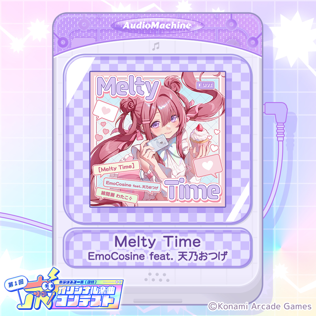 PolarisChord573's tweet photo. 【#ポラリスコーボ 採用楽曲🍰🐑本日公開！】

🎵Melty Time / EmoCosine feat. 天乃おつげ ( @EmoCosine )

公開を記念して
クリエイターコメント・楽曲試聴を
特設サイトに掲載中🌈⚡

▼特設サイトはこちら！
https://t.co/UzigRtrOtM

＃ポラリスコード #綿間瀬わたこ https://t.co/Gg2JGiAuBE