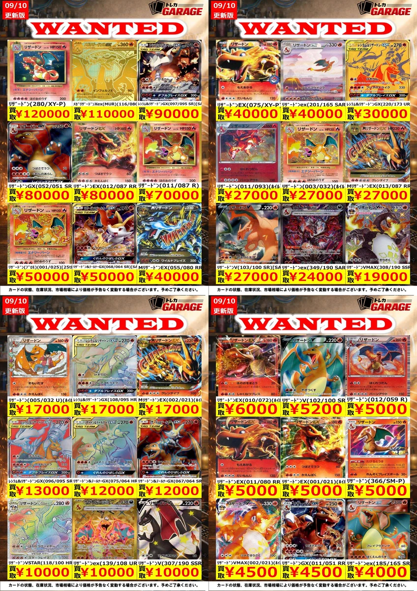 トレカガレージ on X: 