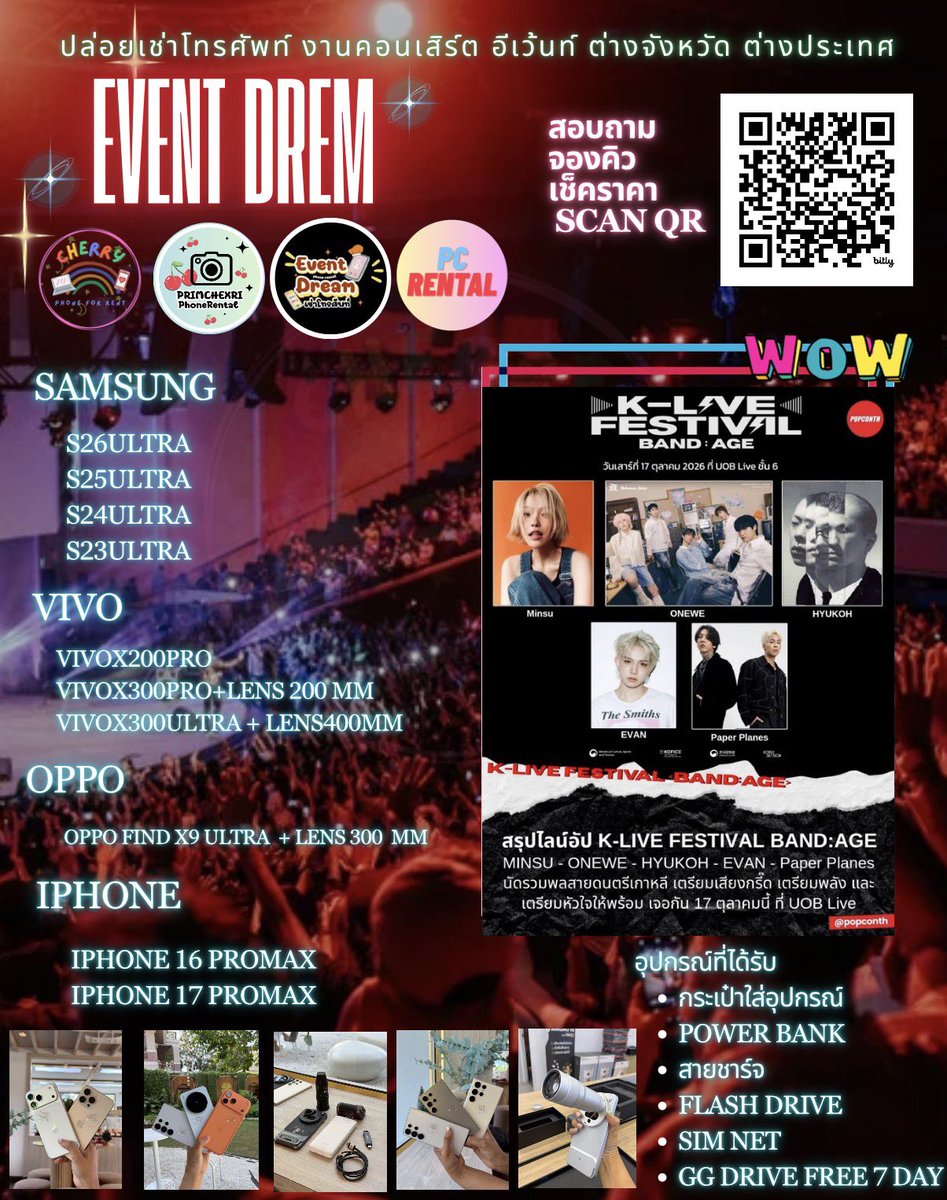 EventDream11's tweet photo. #SystemaPROXIEfuntival #KLiveFestival
เปิดจองคิว #เช่าโทรศัพท์ ค้าบบ
🐳13/09 16/09
🌵proxie
📸17/10
🌥️KliveFestival
🚕มีบั้มไปแจก เอนจีน+เอเว่อ งับมีจำนวนจำกัด‼️ https://t.co/9iDtn7yJTu