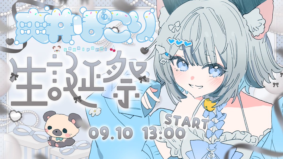 sawaipokori's tweet photo. 開始～！
【 #爽井ぽこり生誕祭2026】初の誕生日配信～🎂ちょこっと告知あり！【#新人Vtuber/爽井ぽこり】 https://t.co/jIP22qrOOd @YouTubeより https://t.co/jjRwP2FJTT