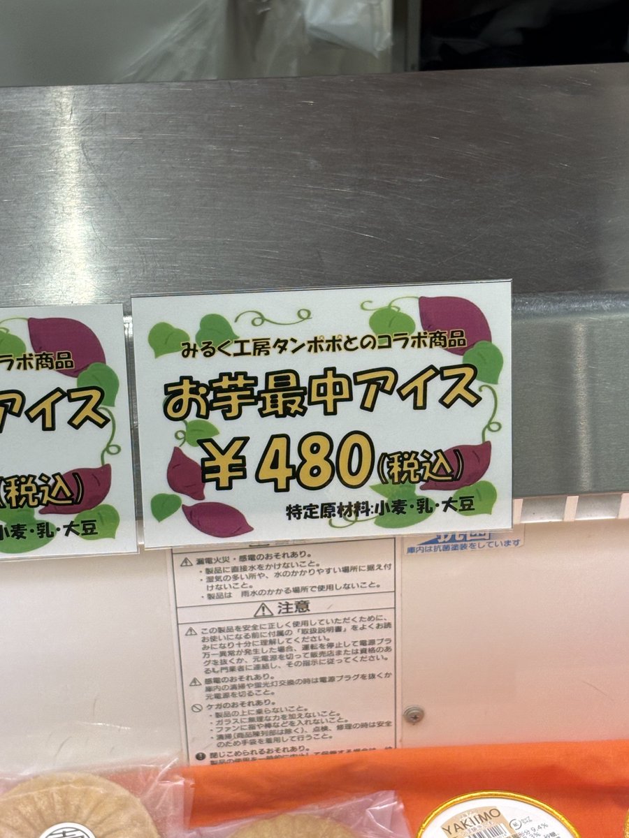 uenookachi's tweet photo. 松坂屋 上野店 ...
屋上にイートインスペースが登場!!!!

「秋のうまいもの物産展」と連動か??

心地よい秋の風を感じながら、購入したものをここで食べたら美味しさ倍増かもしれませんね✨

わいは早速、お芋最中アイスを🍠🍨🙌 https://t.co/7CkEqCqfgb