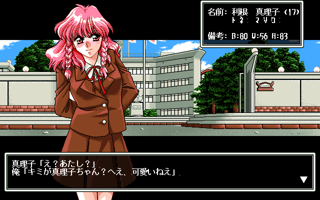 PC98_bot's tweet photo. Hou Tei Rao Yui II // Queen Soft // PC-98 // #pc98 #QueenSoft https://t.co/sJfjXZ3xFs