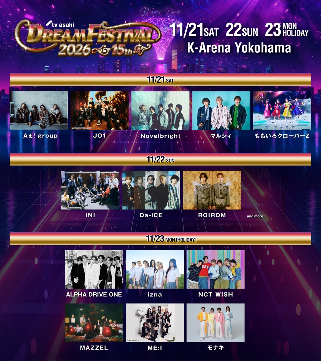 tvasa_dreamfes's tweet photo. ＼📣本日9月10日(木)18:00／

11月22日(日)の #テレ朝ドリフェス に新たなアーティストが…‼️‼️
追加アーティスト発表をお楽しみに🌈

🎫オフィシャル2次先行(抽選)受付中！
イベントの詳細はこちらから！
🔗 https://t.co/LHxrowTQsb https://t.co/wJnC2VeXHK