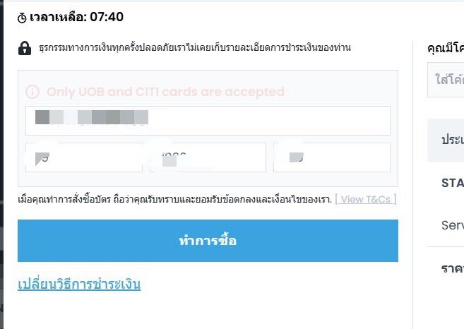julyjanez's tweet photo. เนี่ย มันน่าโมโหปะ กุใส่บัตรuob แต่ขึ้นว่า only UOB and citi card are accepted พ่อมึงงงง #KLiveFestival https://t.co/X6oroFOyTM