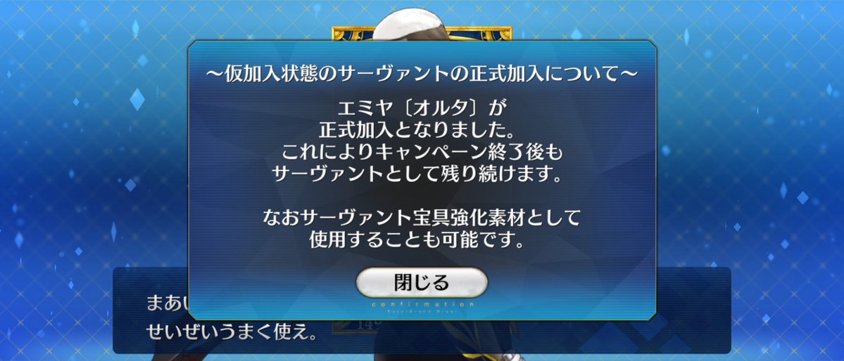 otonahi168's tweet photo. FGO、3500万ダウンロード記念の星4は唯一持っていなかったエミヤオルタを選択、無事に正式加入完了〜
限定ミッションも終わらせたので、後は色々クリアして石集めだわ
ダイダロス＆ナウクラテー来そうだし https://t.co/n6IxuOKrx8