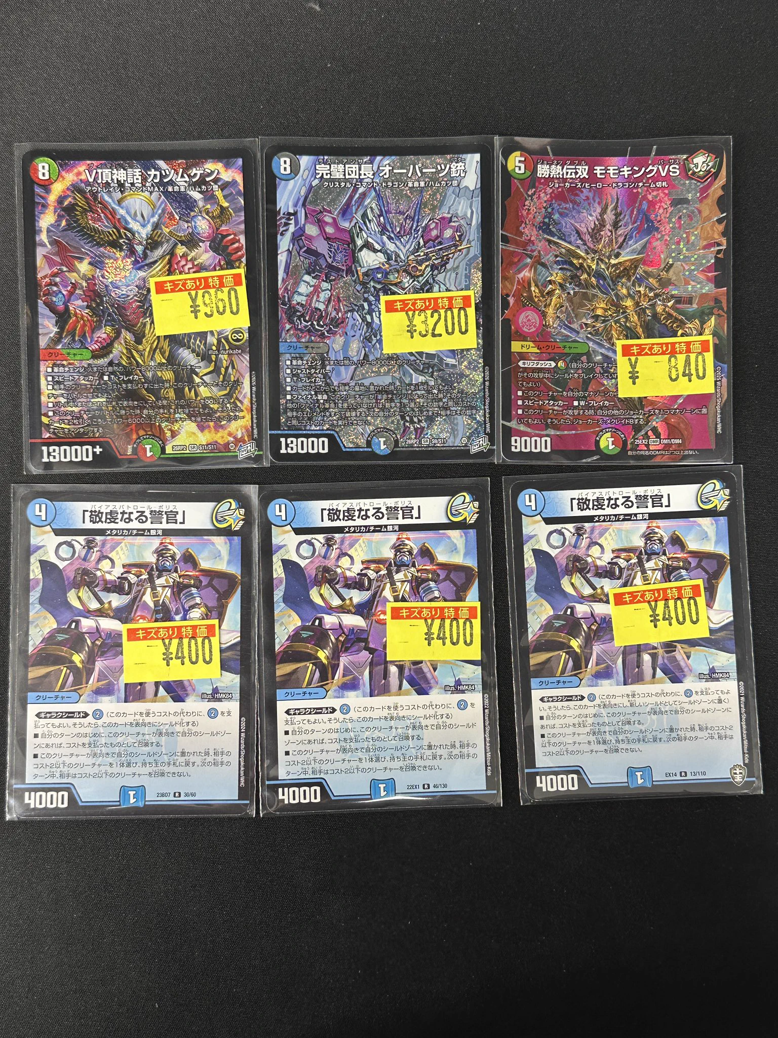 トレカガレージ в X: „🔥デュエマ特価品入荷情報🔥 人気どころを中心に