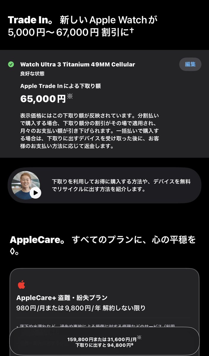 stkk_h90's tweet photo. Apple Watch Ultraの毎年買い替えありかと思える
iPhoneも人によってはありだよなー
負ける気せーへんPMシリーズやし(Apple信者) https://t.co/orG3XaiOJt