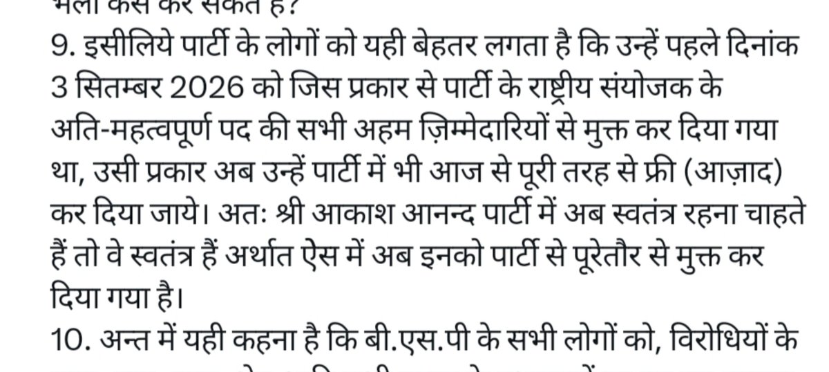 manishvani's tweet photo. @Mayawati ने तो @AnandAkash_BSP को @bspindia से भी निकाल दिया ! https://t.co/SymnEsj1qK