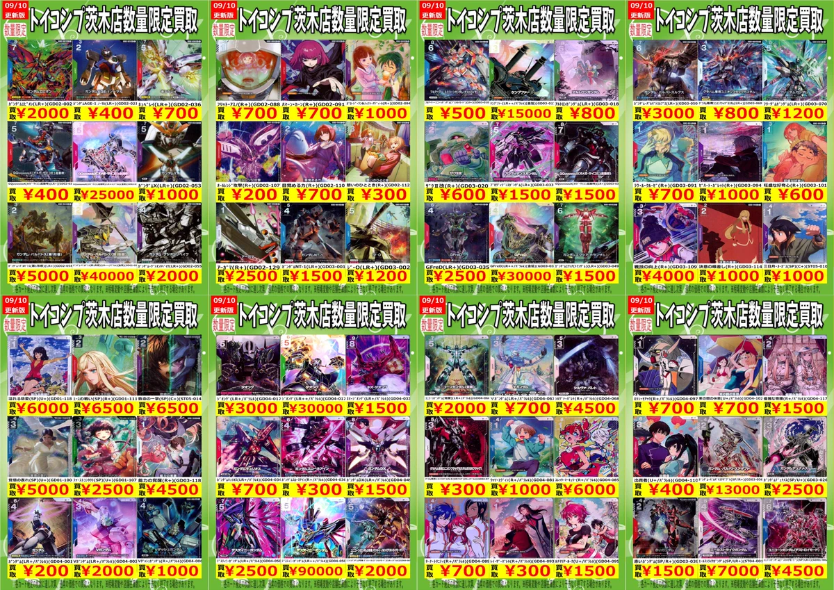 トイコンプ茨木店 on X: 