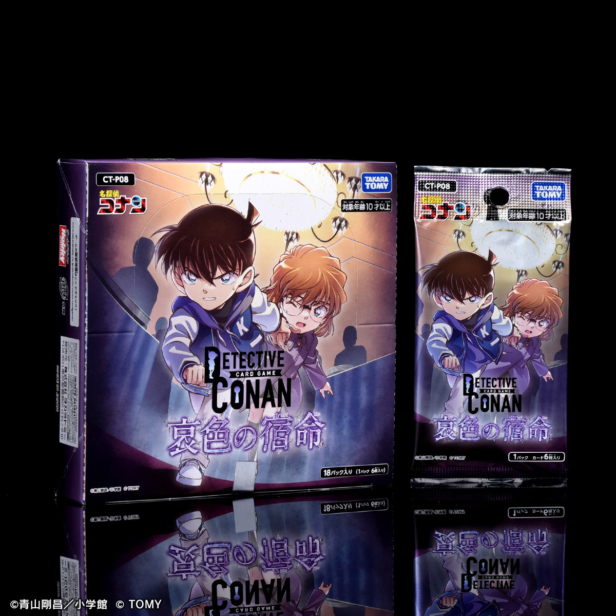 CONAN_tcg's tweet photo. 【お知らせ】
「名探偵コナンカードゲーム」下記商品について

・CT-P08 Case-Booster 08「哀色の宿命」
・CT-P10 Case-Booster 10「追憶の盟友」

追加生産分が今週末より
取扱店へ順次入荷予定です。

※追加生産分の入荷時期は前後する場合がございます。
※一部店舗ではお取り扱いがない場合がございます。事前に店舗様にご確認をお願いいたします。

https://t.co/ueXuT5PLrC

#コナンカード #名探偵コナン