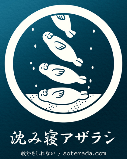 pixivmixi's tweet photo. 沈み寝アザラシの家紋 https://t.co/UGDTwfhDce