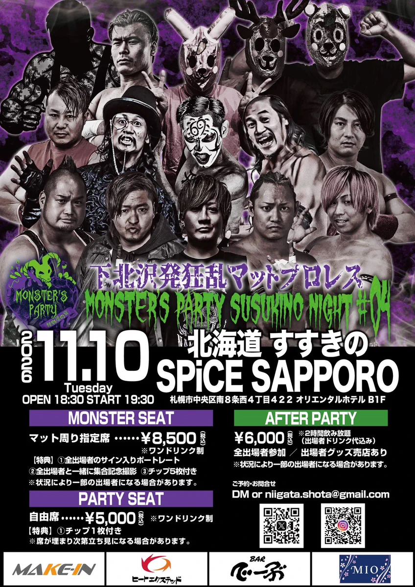 新品　バラモン兄弟　なりきりバラモンシュウ＆ハンドタオル2枚　bjw ご注文はデスマッチ大作戦ですか？ on X: 