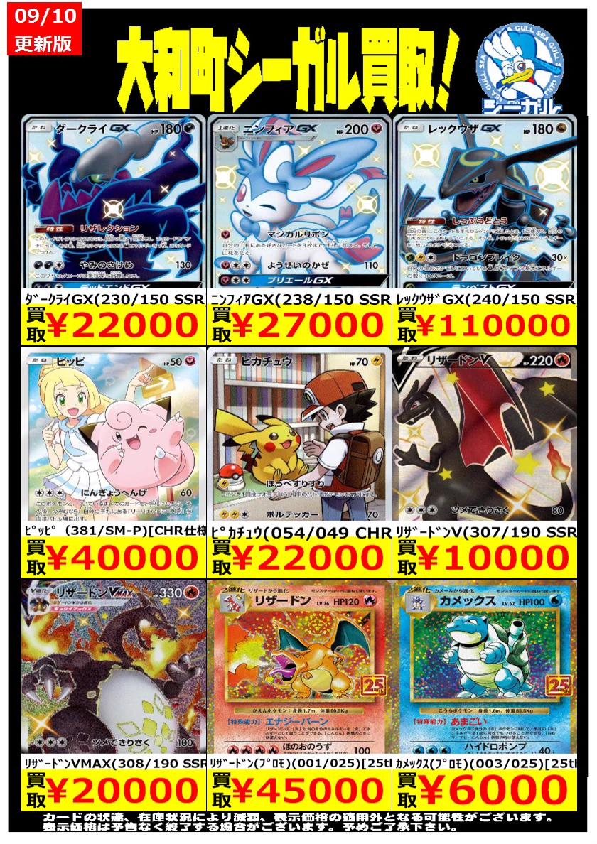 シーガル大和町店 on X: 