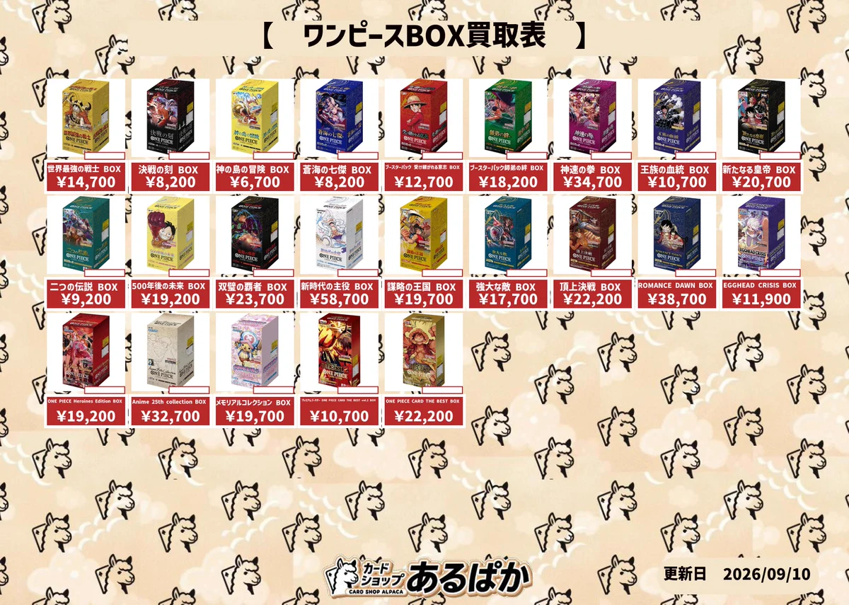 カードショップあるぱか 秋葉原店 على X: 