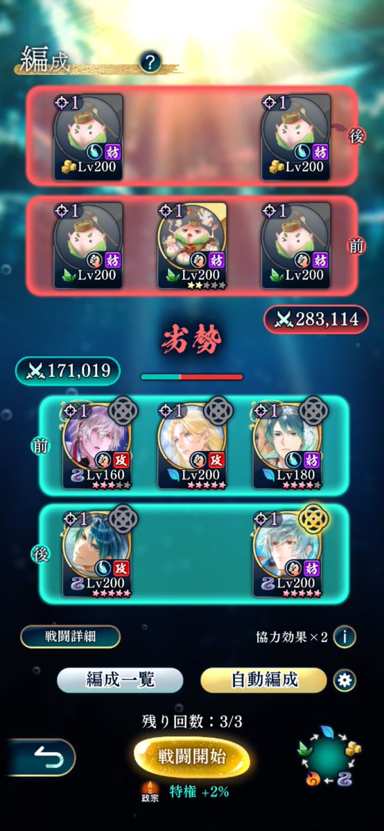 gx30cb's tweet photo. コントン戦お疲れ様でした🥰今回も水清盛さん大活躍でした！順番を調節して、恒常2清盛さんで中毒→プール清盛さんの術&amp;神降ろしです！

今回はまず左下に攻撃が行くので、前衛は基本ノーダメ！木属性でも平気でした！

 #りゅうみこ https://t.co/XimDfWk7hH
