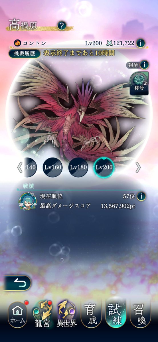 gx30cb's tweet photo. コントン戦お疲れ様でした🥰今回も水清盛さん大活躍でした！順番を調節して、恒常2清盛さんで中毒→プール清盛さんの術&amp;神降ろしです！

今回はまず左下に攻撃が行くので、前衛は基本ノーダメ！木属性でも平気でした！

 #りゅうみこ https://t.co/XimDfWk7hH