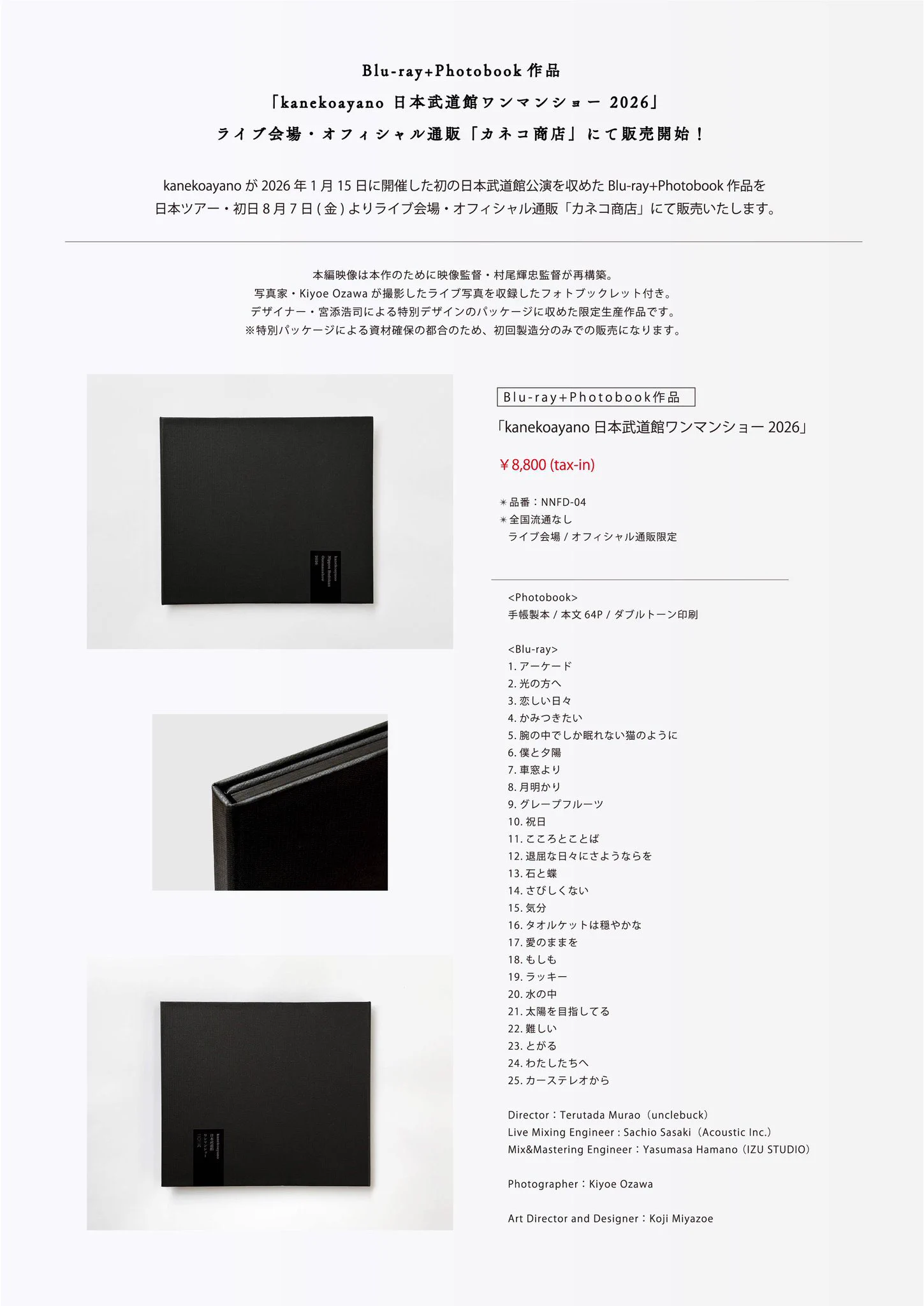 カネコ商店（カネコアヤノ/kanekoayano STAFF） on X: 