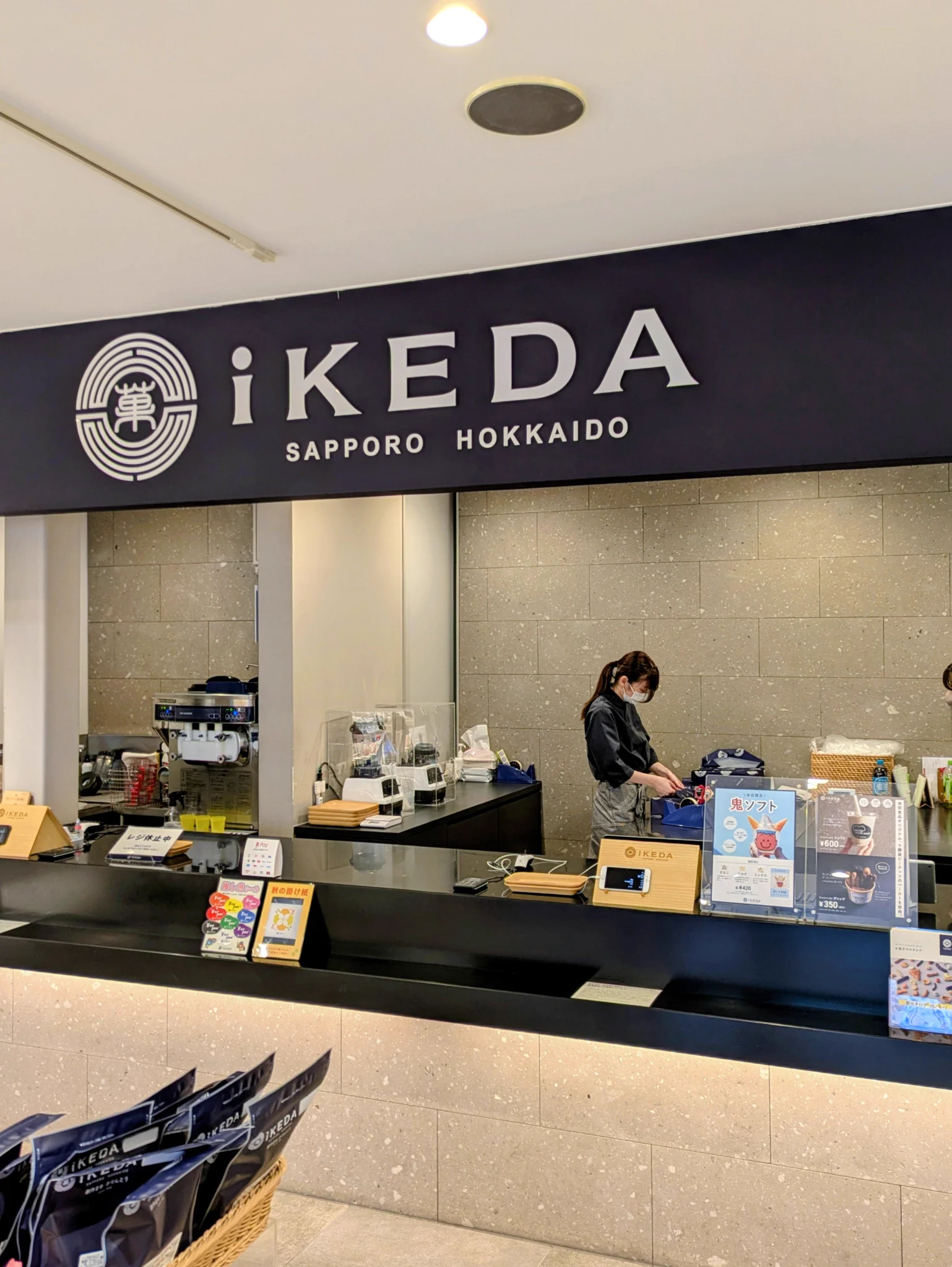 iKEDA(池田食品)【公式】札幌でお豆やかりんとうを製造・販売してい