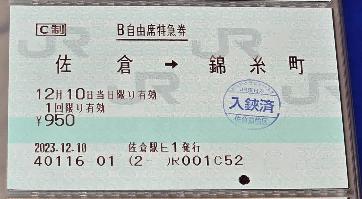 a42.使用済マルス券 Dai🍆🎼🥞🍳 on X: 
