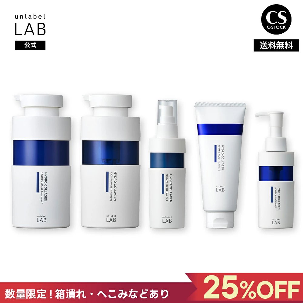 C_STOCK_STORE's tweet photo. C-STOCKで数量限定で販売中！ 
ヘアケア（リニューアル前品）が数量限定でおトクに買えるかも！？

⭐️楽天店：https://t.co/5LUBMUNmYT

⭐️Qoo10店：https://t.co/VmFHPO6Zwr

#CSTOCK #箱潰れ #Qoo10 #楽天 #期間限定 #数量限定 #クーポン #アンレーベル #unlabel https://t.co/5rCXE0T275