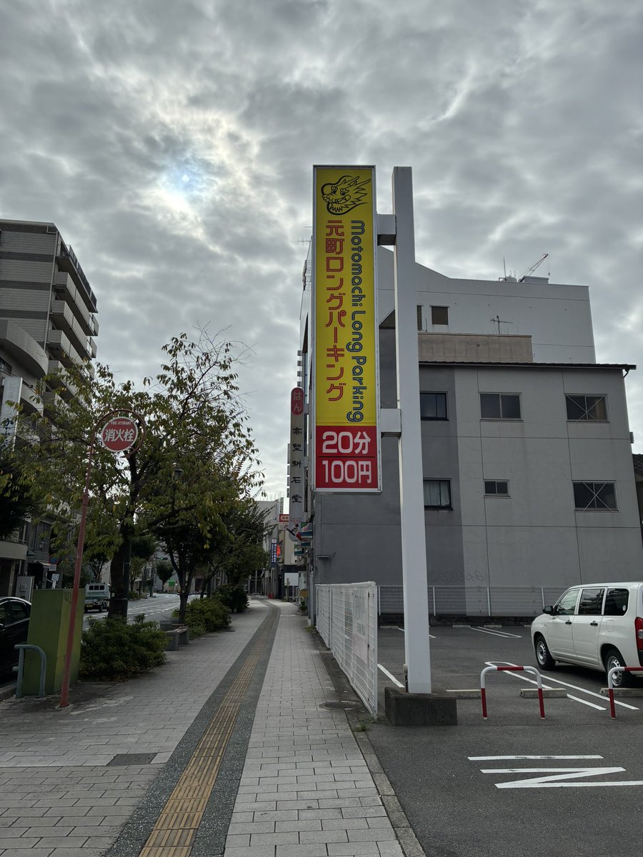 takanokousekido's tweet photo. おはようございます。
雲多めですか、冷んやりといい感じの風と共に。
涼しくなると一気にインフル等が流行るのかな、、気を付けます。
本日も笑顔で、楽しく営業しております。
#福山市
#契約駐車場
#大安吉日
#印鑑
#落款印
#実印
#認印
#イマソラ #広島 #印章供養祭
#はんこ #inkan
#japan https://t.co/3NbHXygXT7