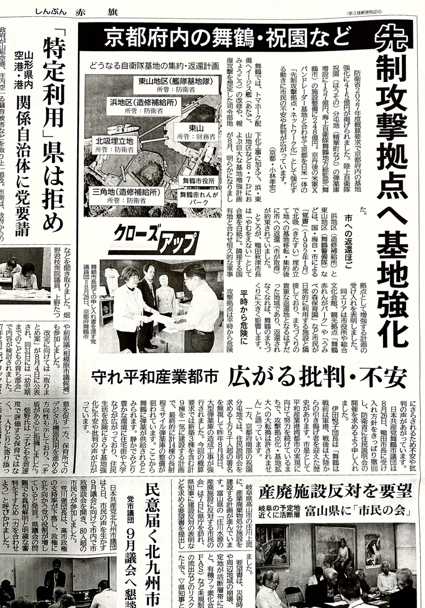 鳥居佐吉 on X: 