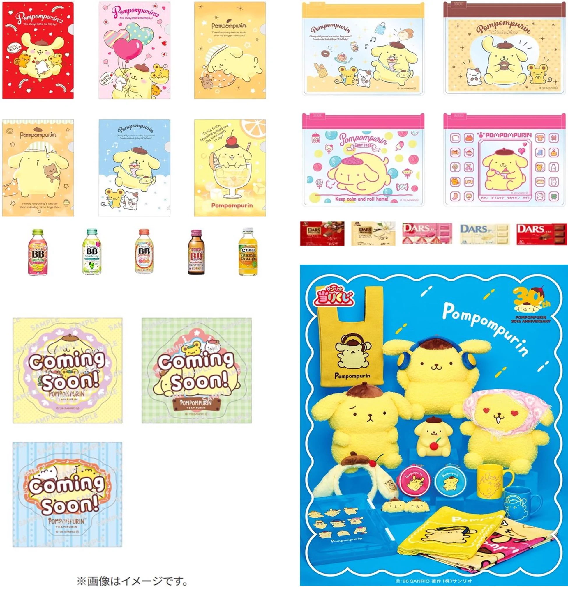 ポムポムプリン サンリオ購入のおまけ まとめ売り しまパト＠ファッションセンターしまむら on X: 