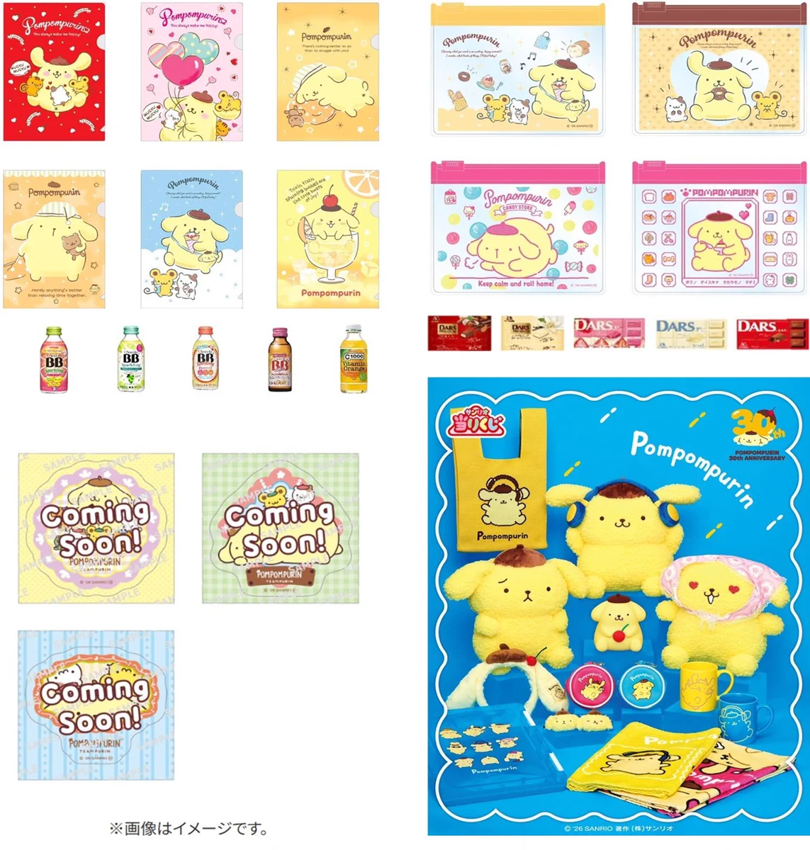 ポムポムプリン サンリオ購入のおまけ まとめ売り しまパト＠ファッションセンターしまむら on X: 