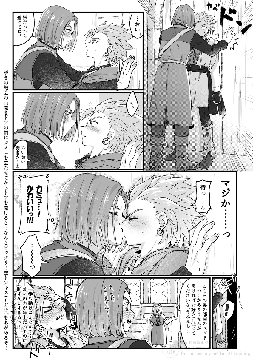 BNC_0116's tweet photo. 主カミュ壁ドンキス。 https://t.co/uqiPAtYJlq