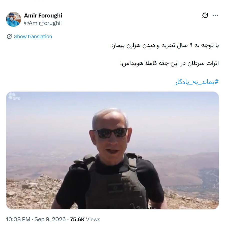 Gold_198's tweet photo. @Amir_forughii اتفاقاً این شما هستید که هر شش #هالمارک_سرطان رُو دارید؛ شما متاستازهای #سرطان_ج‌ا! https://t.co/MAZSJJtFTJ