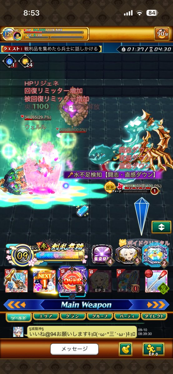 log_welll's tweet photo. ソロしてたら知らないギミック出てきたけどパテなら関係無さそう(水マナの数が少ないと出ると思う) https://t.co/eA6wZsgRci