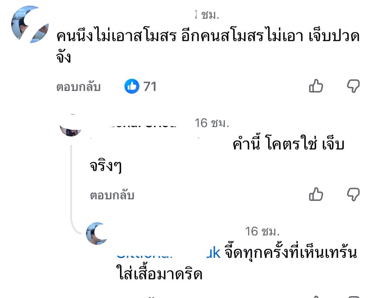 kirathekop's tweet photo. โหหหส์ อะไรว้ะคนไทย สาดไปสมาชิก ใครมีปืนเถื่อนมาขายฉันได้มั้ยจ้ะ  เจ็บจี๊ด https://t.co/PZDExU5V3Q