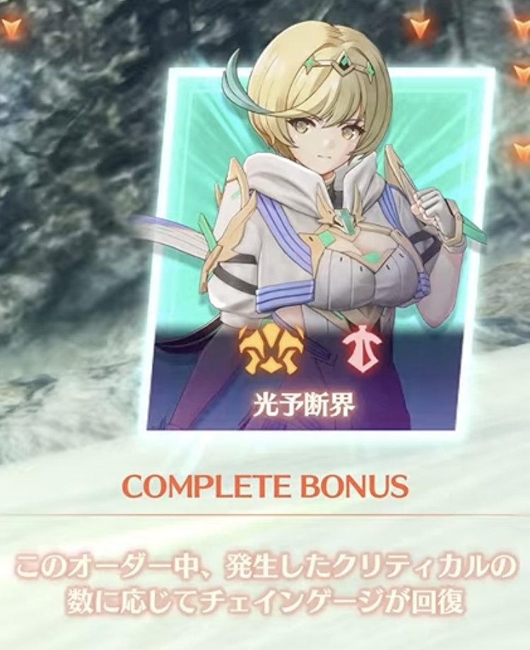 TheRealPapaGarv's tweet photo. I just realized in the English trailer (which is where I clipped this image) she actually has the Agnus faction logo. Why is it different here?? City shown in the JP trailer here: https://t.co/d1j2IOdd6n