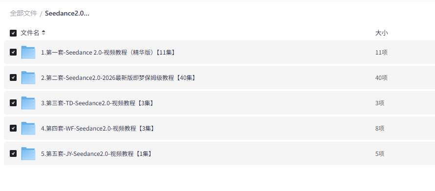 tiany221's tweet photo. Seedance2.0保姆级教程5套合集，从入门到精通的最全攻略

链接：https://t.co/aRyvzzehqX https://t.co/HwcvN6i9iL