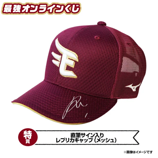 楽天イーグルス グッズチーム on X: 