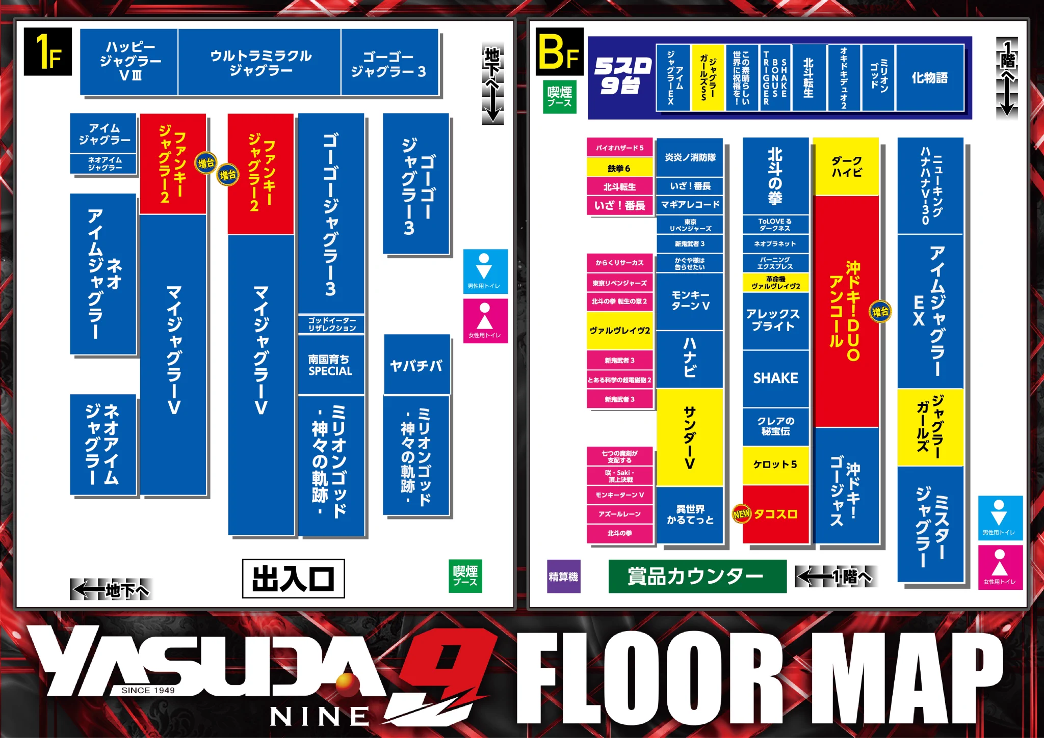 akc店長＠YASUDA7×9（東池袋7・9号店） on X: 