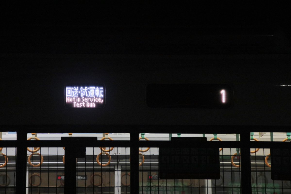SSR_Exp's tweet photo. 「回送･試運転」幕は初めて見ました！
関西では当たり前なんですかね？？ https://t.co/SPDNF0BJAL