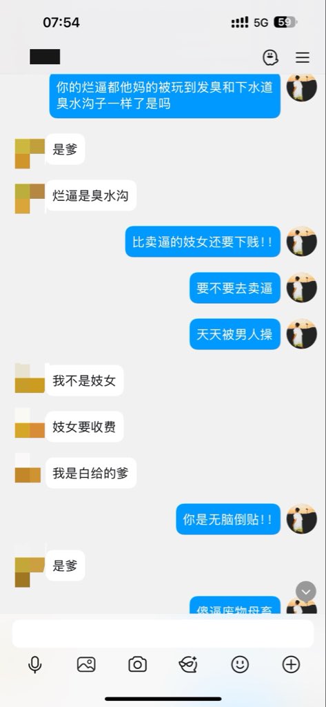 d220571's tweet photo. 天津的贱畜婊子母狗，发了情就烂逼联通大脑，贱逼喷卵猪脑灌精的贱逼尿壶，在祖宗脚底下恶堕成傻屄母猪拱逼排卵，犯贱的时候毫无底线 #母人 #母猪 #男尊女卑 #女德 #任务 #调教 #训练  #白给 #倒贴 #贡奴 #反差婊 https://t.co/zsfpFubbhf