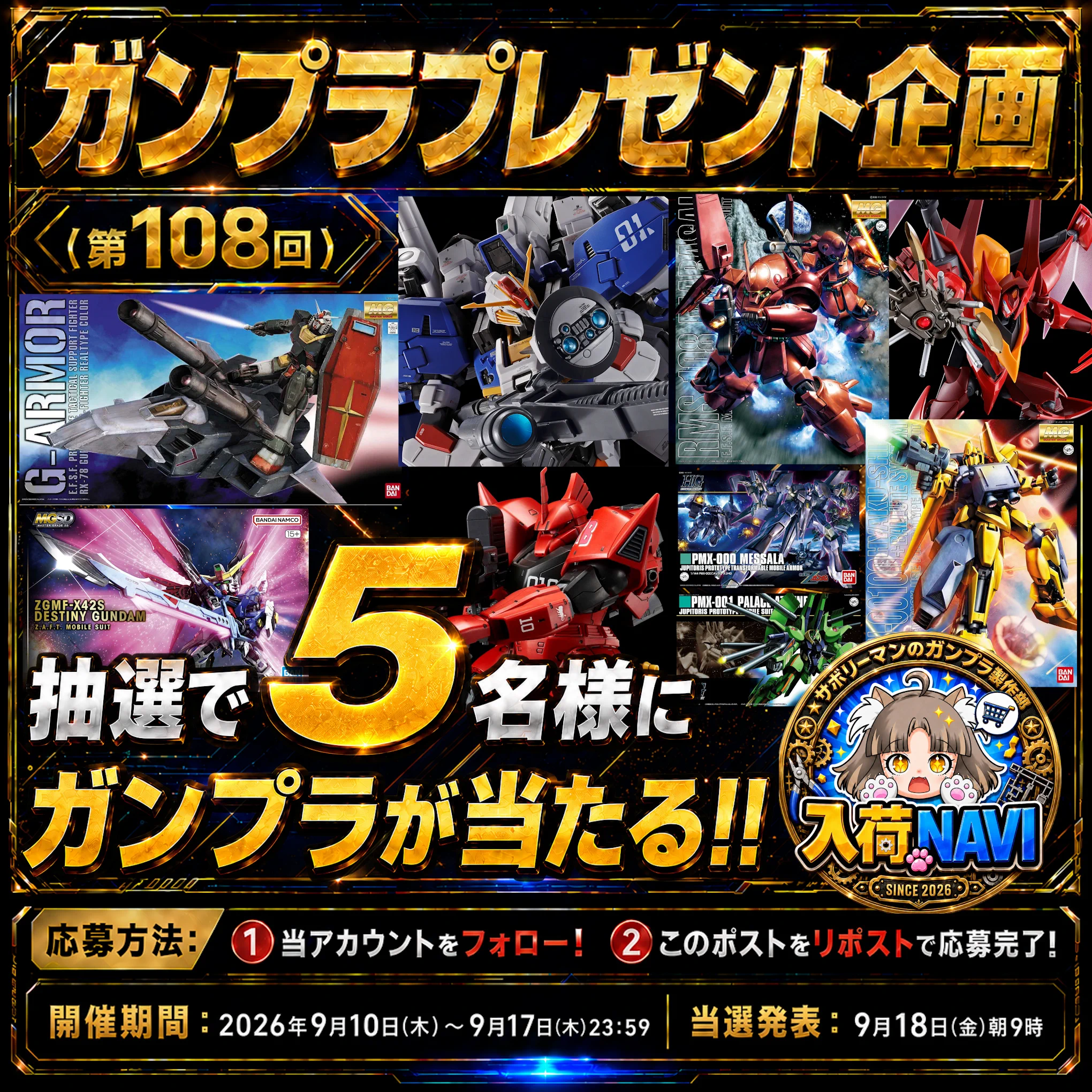 【締切】4月納品予定分オーダー受付 ガンプラ入荷速報【サボリーマン/入荷NAVI】 (@aanc20) / X