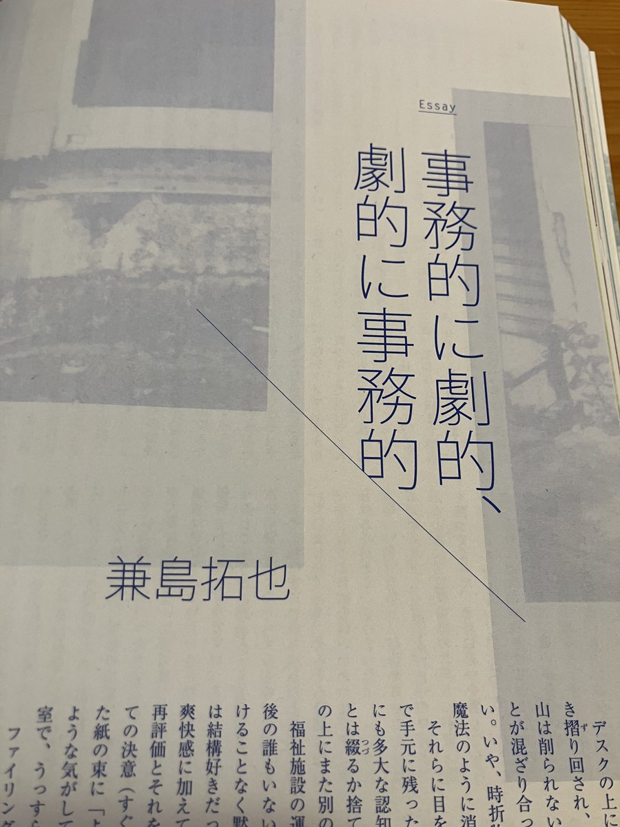 chocotamadoro's tweet photo. 発売中のGOAT meets（2号）に『事務的に劇的、劇的に事務的』というエッセイを寄稿しています。
作品のことや福祉の仕事のことやその他諸々を、「事務」というモチーフでつなげて書きました。
「申請主義」、「援護法」、そしてアイヒマンの話へ。結構おもしろいと思います。読んでください。 https://t.co/hU8Q0W3vm3