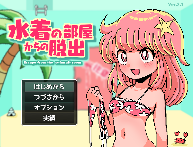 rpg_garochuwan's tweet photo. よくよく考えるとタイトル画面で下履いてない主人公なんてやばいゲームすぎる https://t.co/FMLA4KO9aM