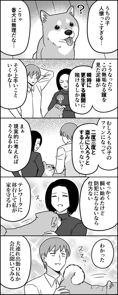 ito_44_3's tweet photo. 愛犬家二人、ただし親バカ https://t.co/xwHbFi4UrW