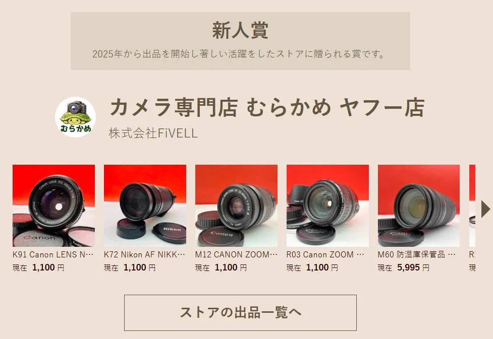 日*0様 天046 カメラ 6点 まとめ売り すーら カメラ販売 3.4 アップデート on X: 