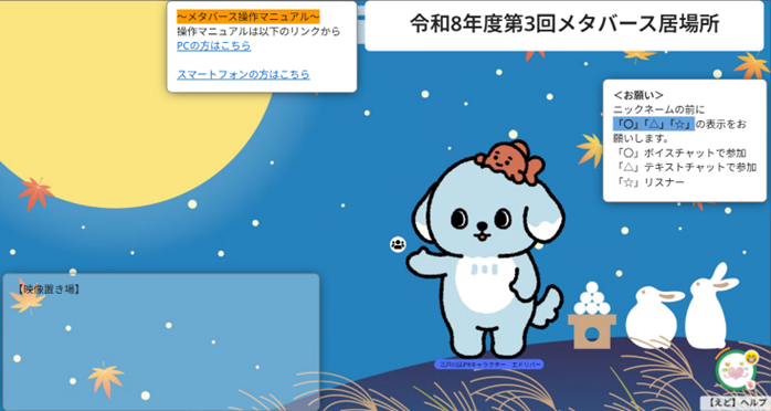 chakichakiike's tweet photo. 9月12日（土）14:00〜東京都江戸川区ひきこもりメタバース居場所がハイブリッド開催されます。リアル会場は、小岩区民館に前回から変更になりました。メタバースは、区民以外も世界中どこからでも参加できます。個人情報を伝えなくても、匿名でアバターでも傍聴だけでもOKです https://t.co/nVm4vtzrFV