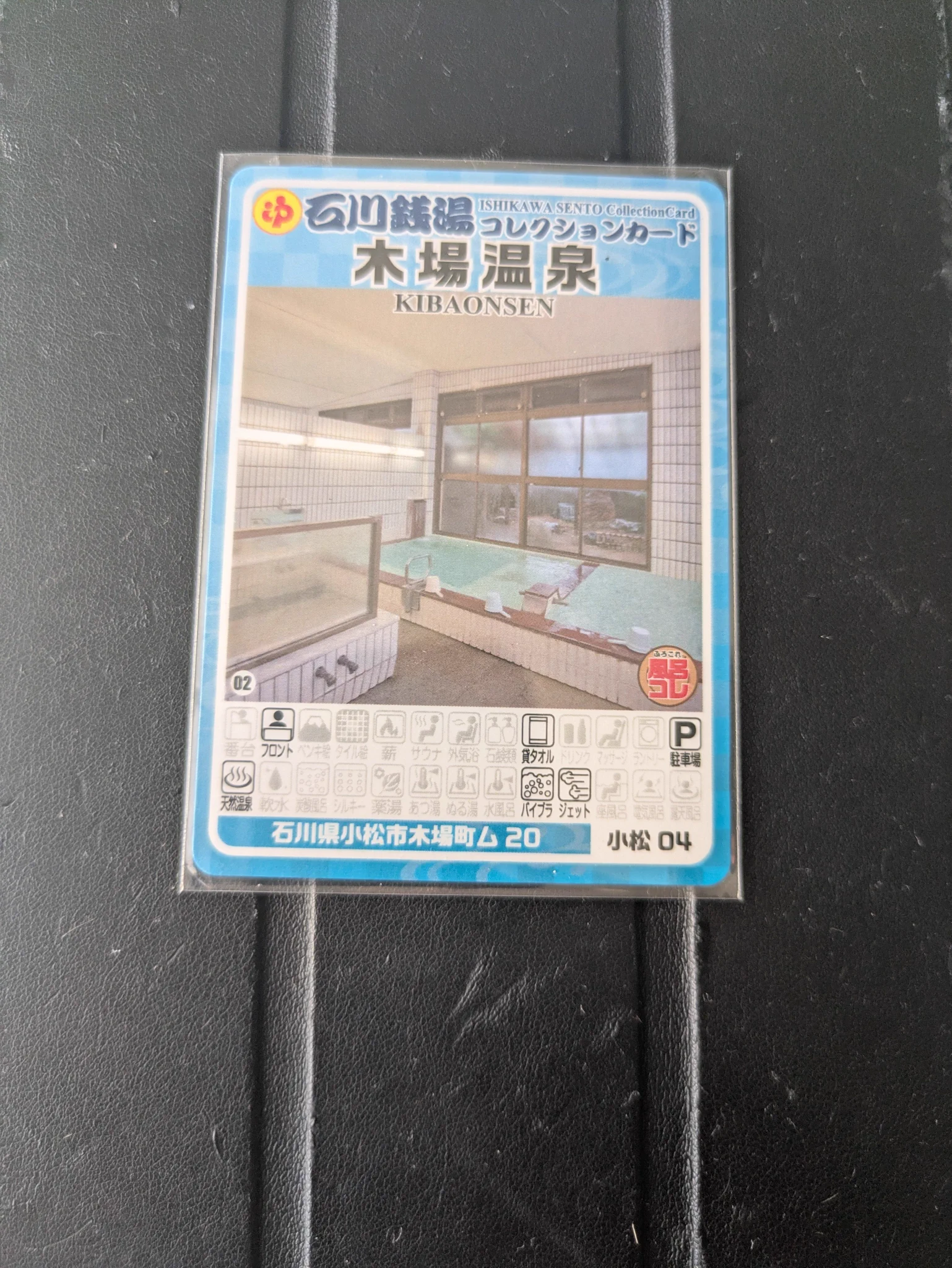 東京銭湯忘備録時々ドンペン on X: 