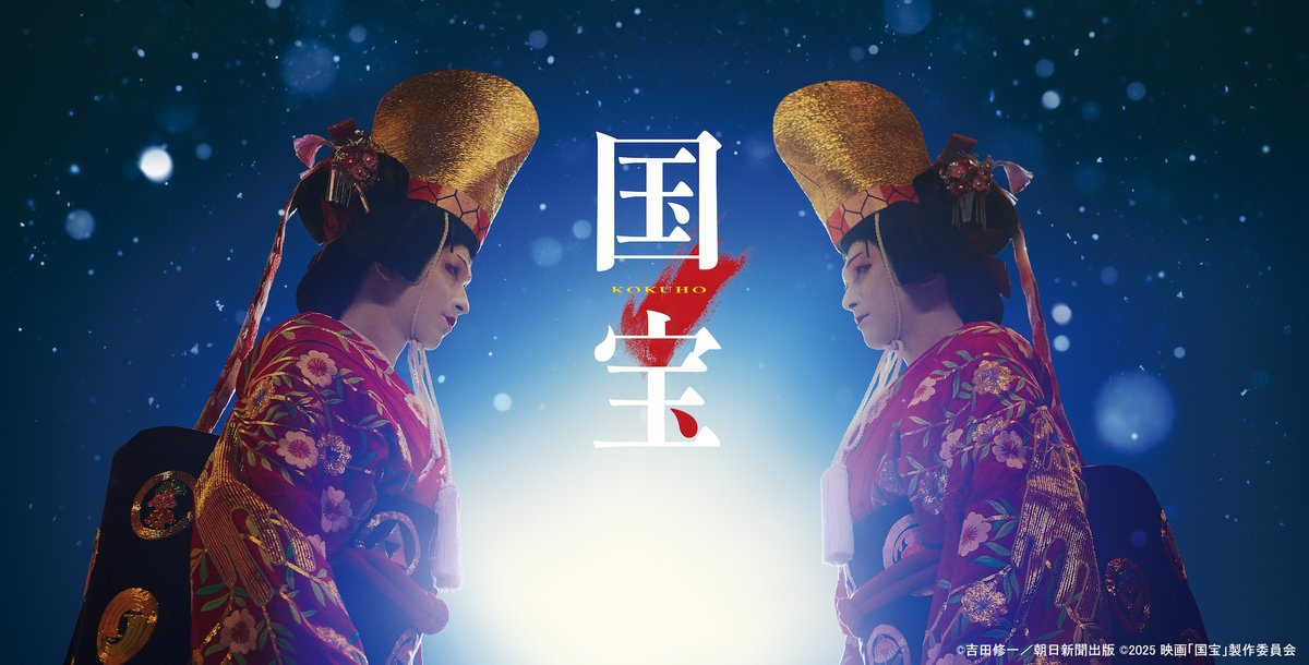 kinro_ntv's tweet photo. ━━━━━
     特報  
━━━━━

日本アカデミー賞を席巻し、
日本中を魅了した映画『国宝』。

2027年新春、
日テレ系でテレビ初放送決定！

あの熱狂と感動を、今度はテレビで！
新しい年の幕開けにお届けします。 https://t.co/hrLXUCBznn