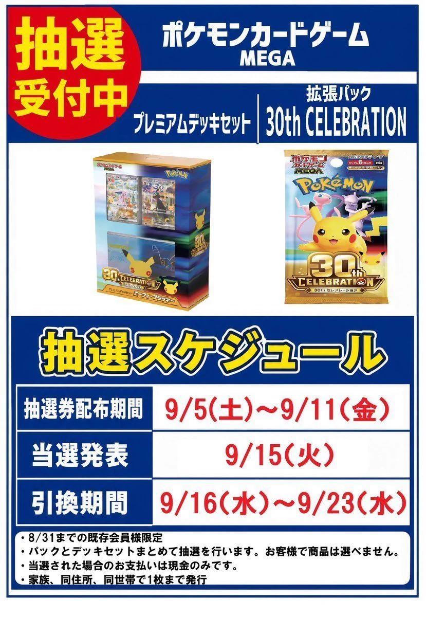 カードボックス玉島店 on X: 
