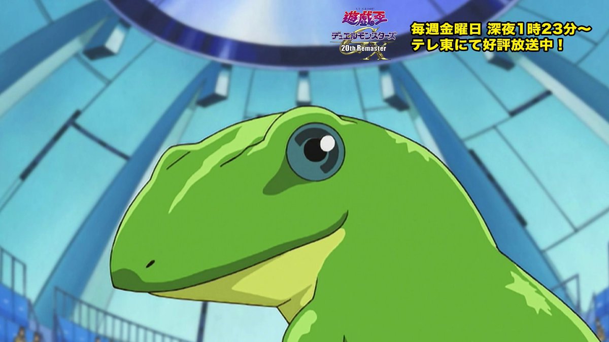 YuGiOh_OCG_INFO's tweet photo. 遊☆戯☆王デュエルモンスターズGX
20th Remaster💫
TURN-74「黄泉ガエル！イキカエル！デスガエル！」
﹌﹌﹌﹌﹌﹌﹌﹌﹌﹌﹌﹌﹌﹌﹌﹌

プレミア公開開始‼️ ※1週間アーカイブ

#ガッチャ楽しいデュエルだったぜ で感想をポストしよう！

🔻ご視聴はこちら🔻
https://t.co/XMT5InwEHz https://t.co/8RzOgTyV5d