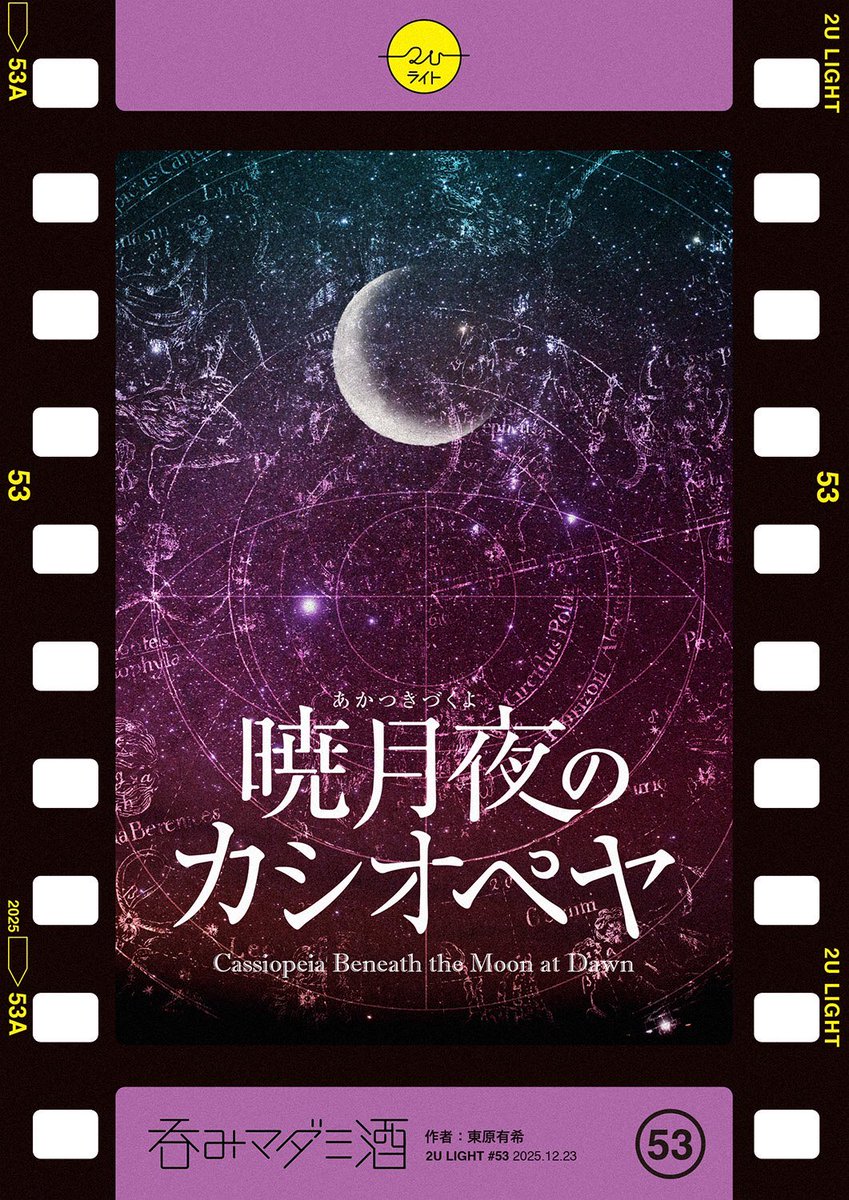 higashiharayuki's tweet photo. 今週日曜夜、暁月夜のカシオぺヤ
あと2名で立卓です！！！ぜひに！！！ https://t.co/LmBGCEAZLm