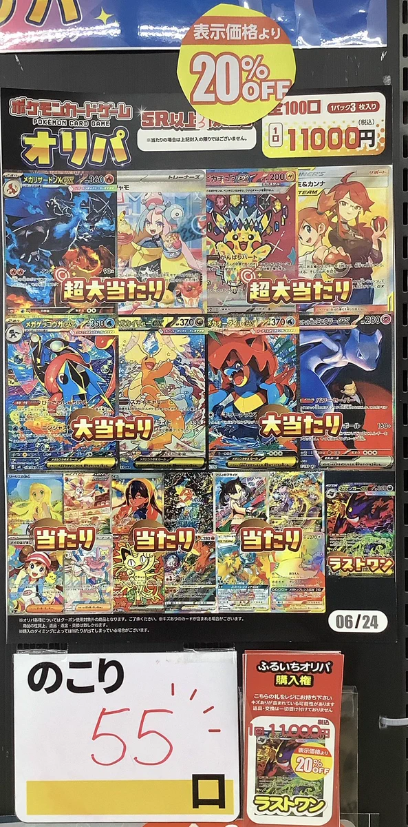 ふるいち倉吉店 on X: 